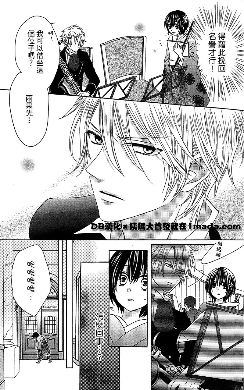 樱花大战奏组第2话图