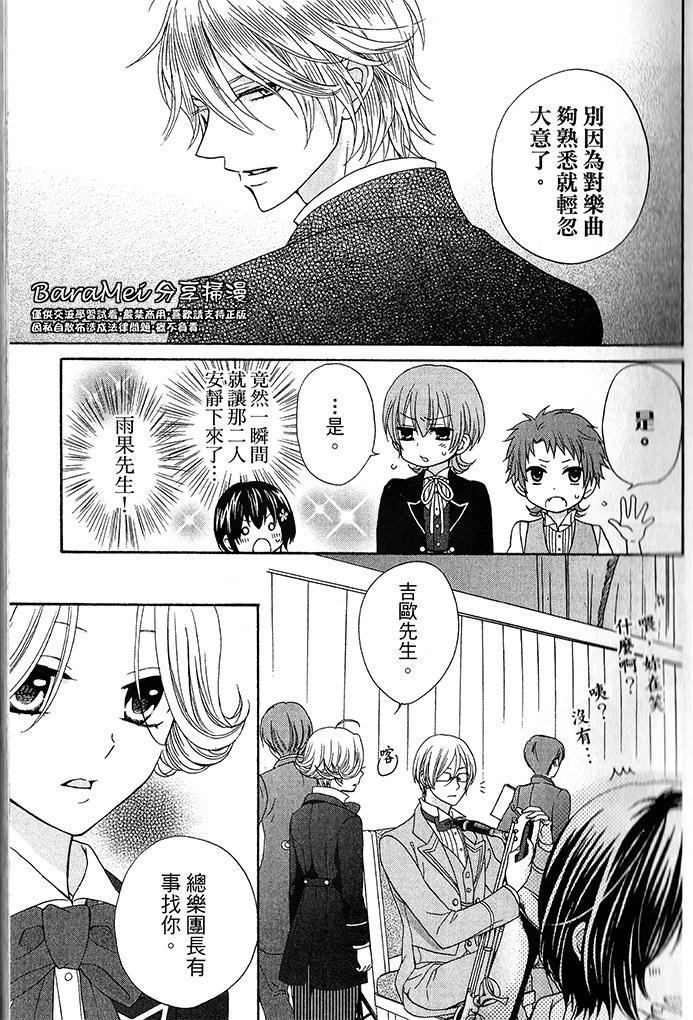 樱花大战奏组第4话图