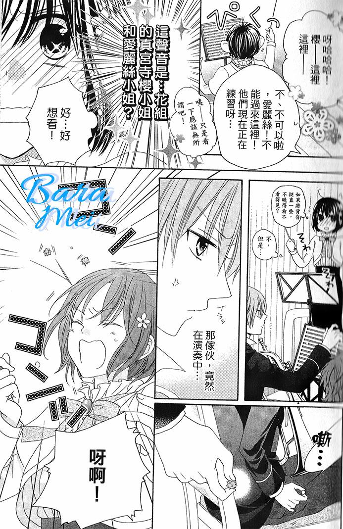 樱花大战奏组第6话图