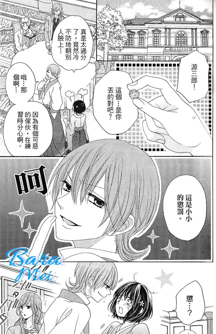 樱花大战奏组第6话图