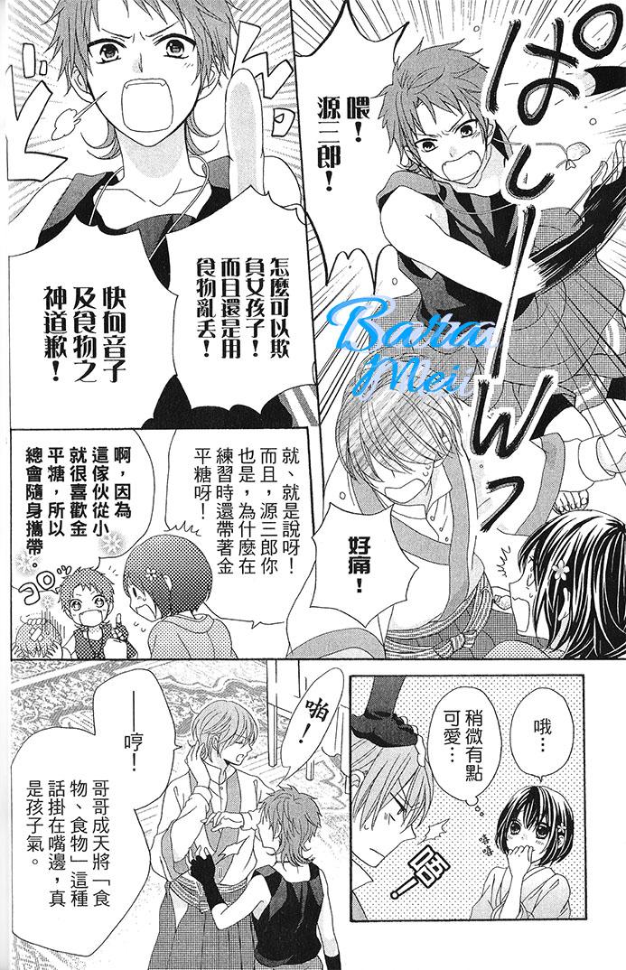 樱花大战奏组第6话图