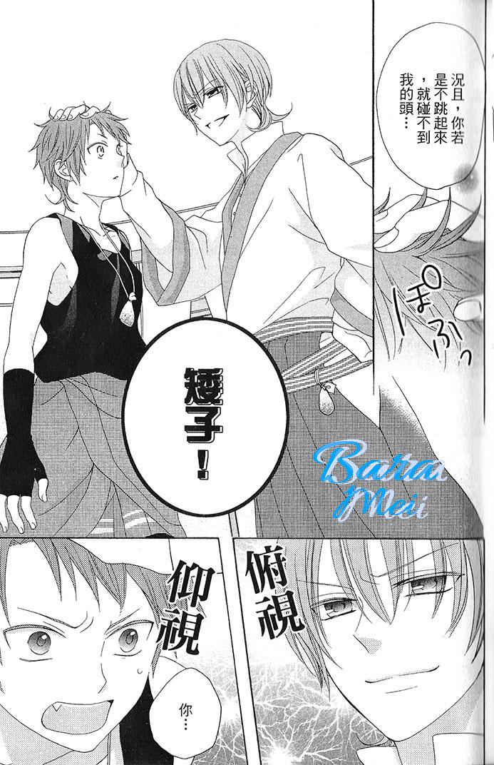 樱花大战奏组第6话图