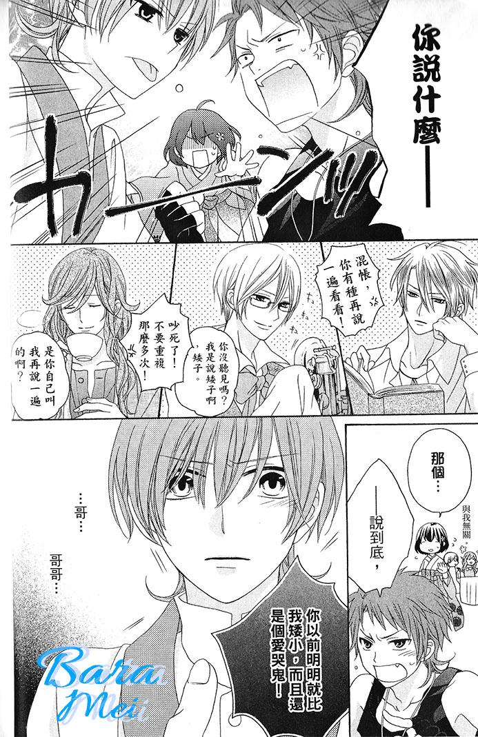 樱花大战奏组第6话图