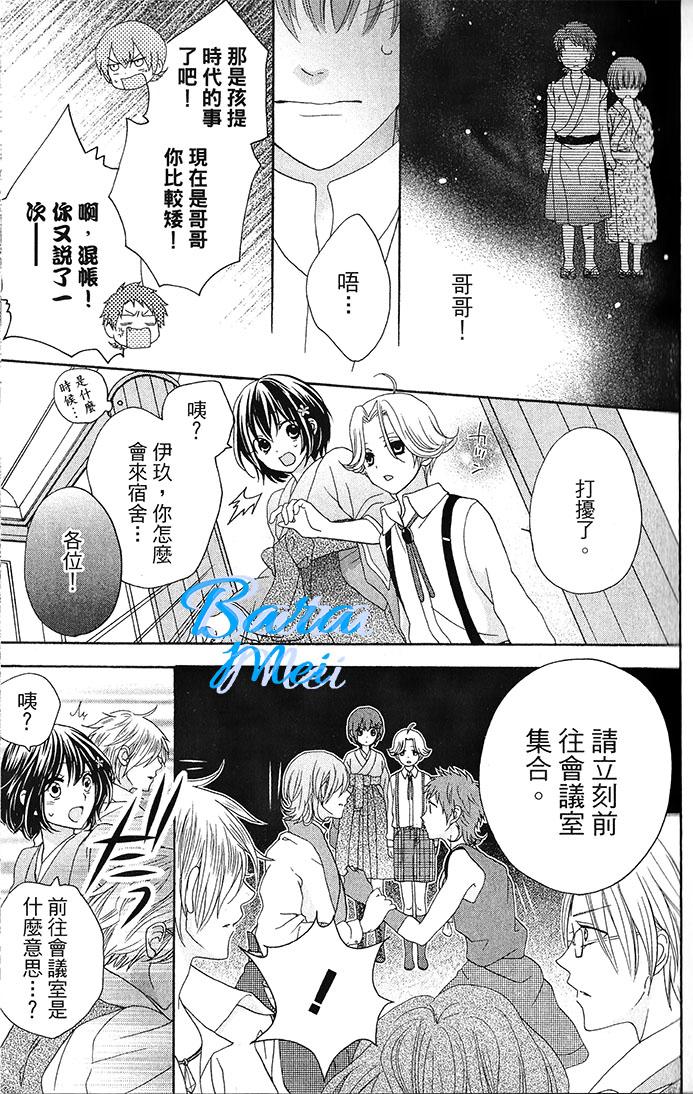 樱花大战奏组第6话图