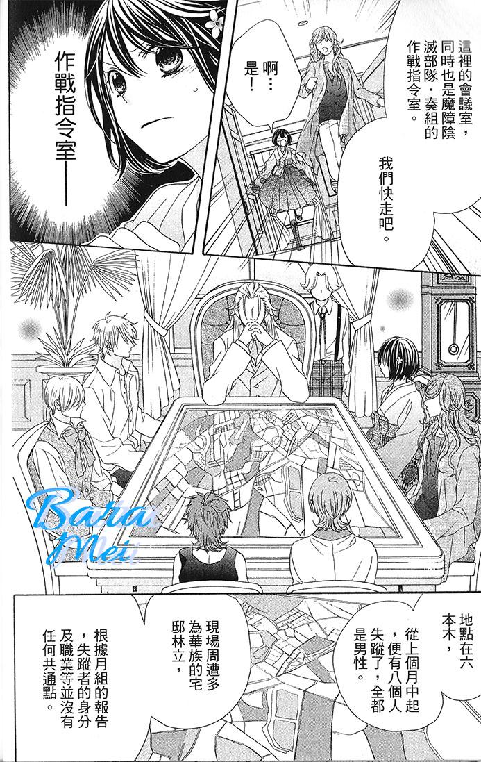 樱花大战奏组第6话图