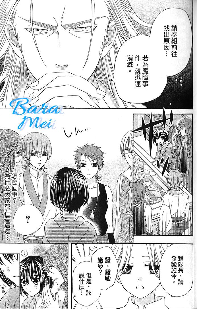 樱花大战奏组第6话图