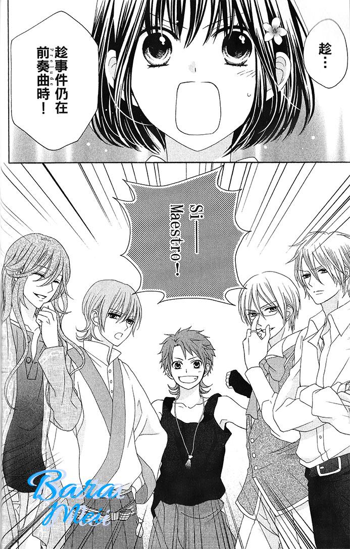 樱花大战奏组第6话图