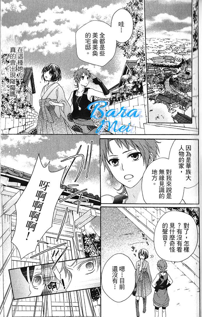 樱花大战奏组第6话图