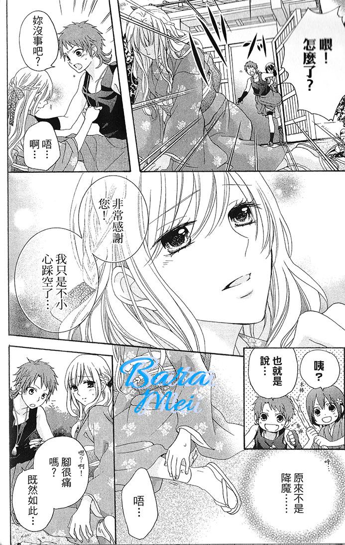 樱花大战奏组第6话图