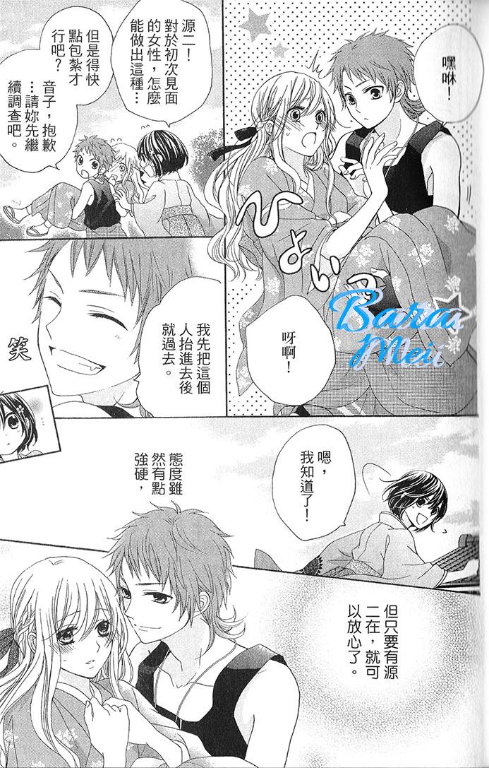 樱花大战奏组第6话图