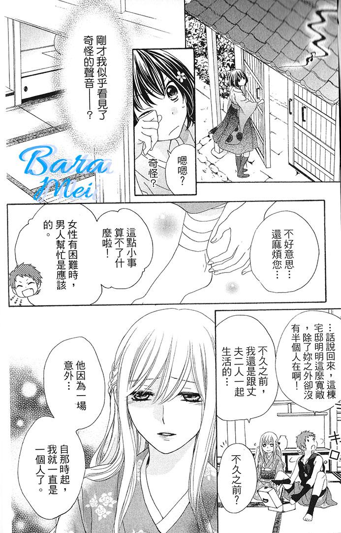 樱花大战奏组第6话图