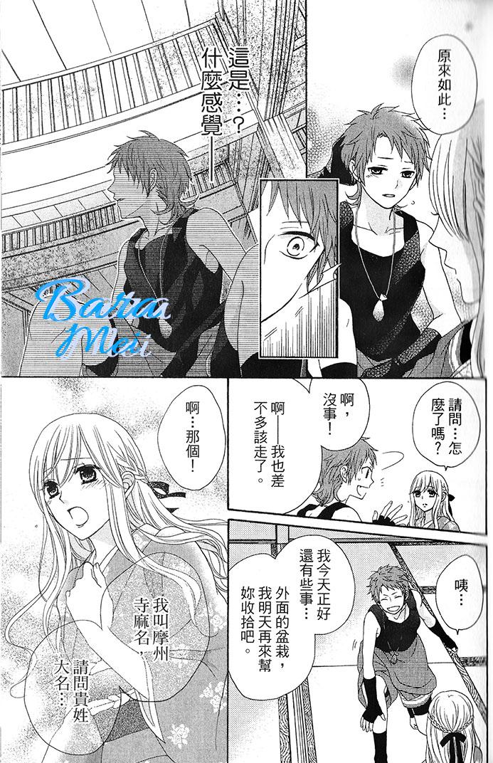 樱花大战奏组第6话图