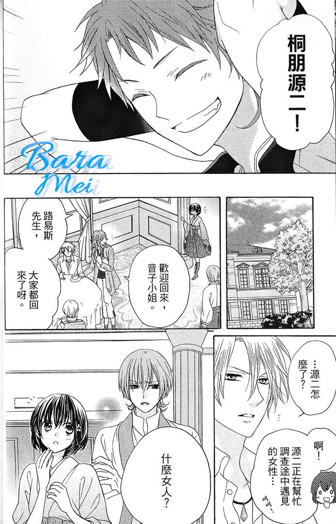 樱花大战奏组第6话图