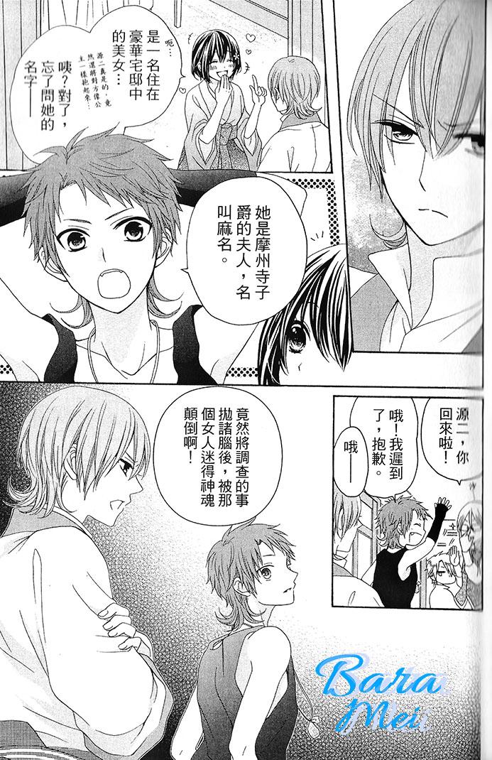 樱花大战奏组第6话图