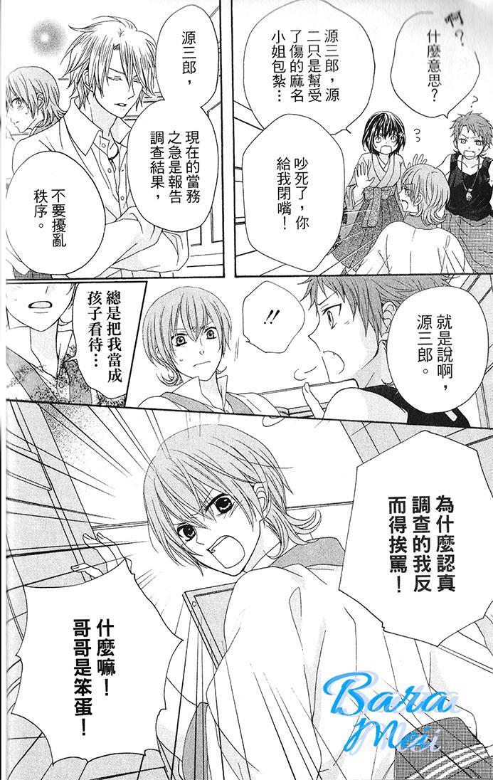 樱花大战奏组第6话图