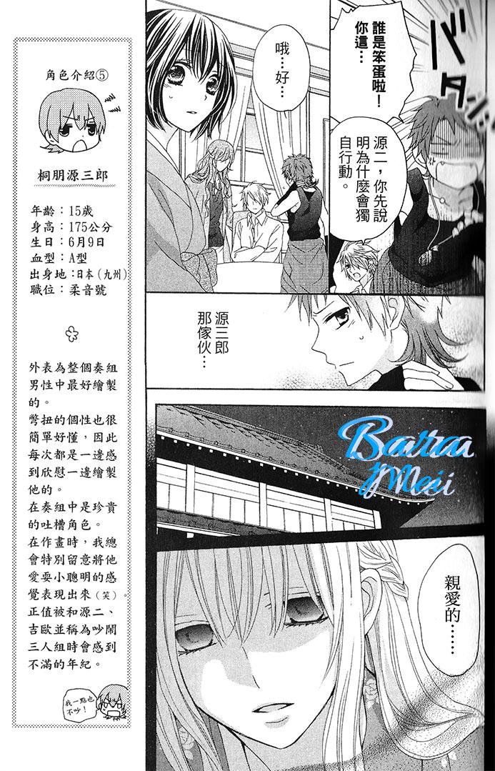 樱花大战奏组第6话图