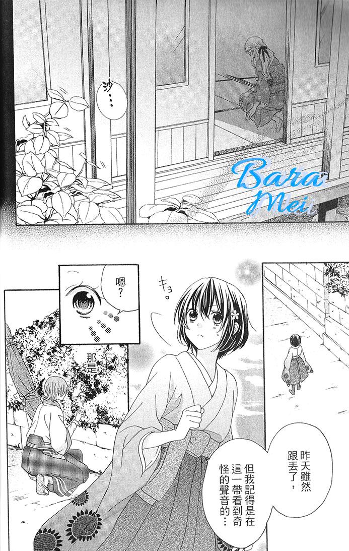 樱花大战奏组第6话图