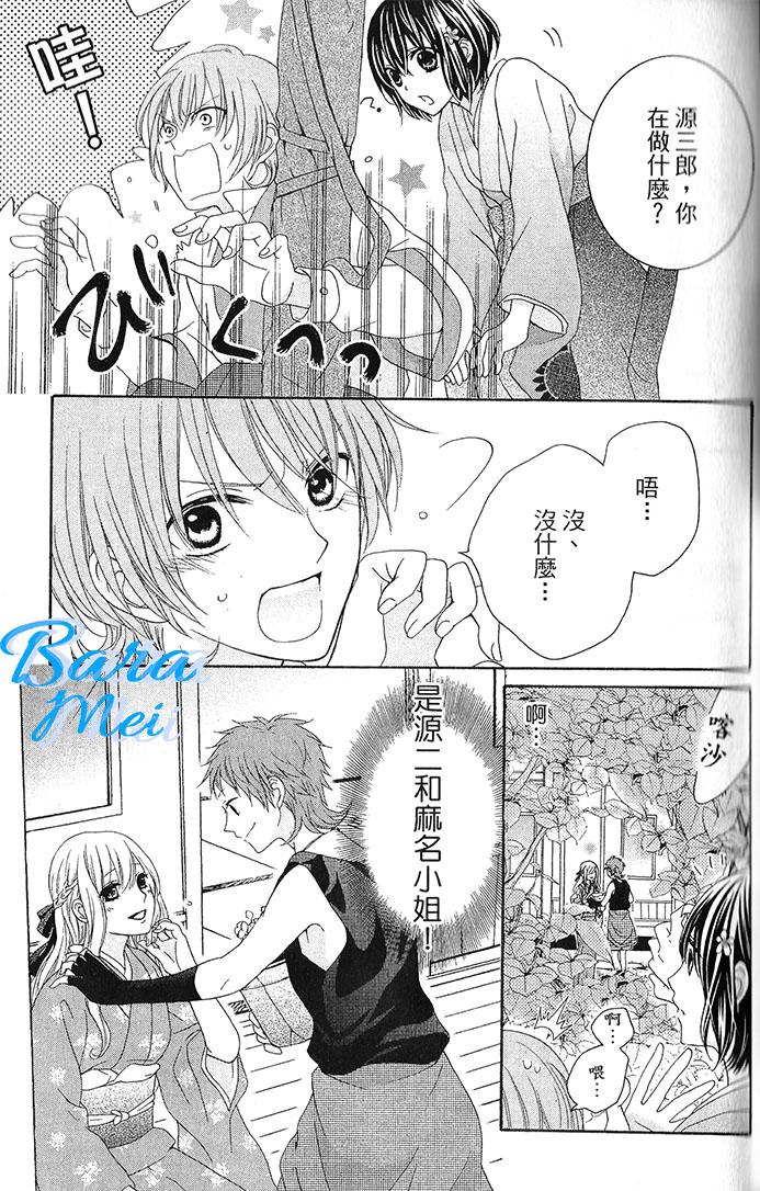 樱花大战奏组第6话图