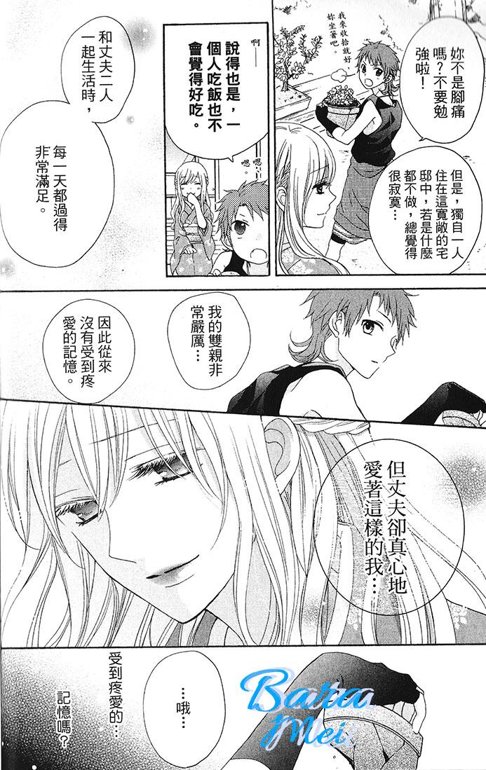 樱花大战奏组第6话图