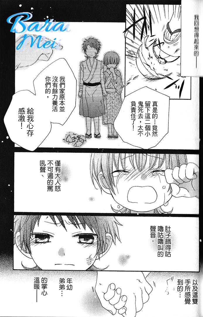 樱花大战奏组第6话图