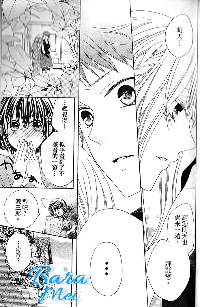 樱花大战奏组第6话图