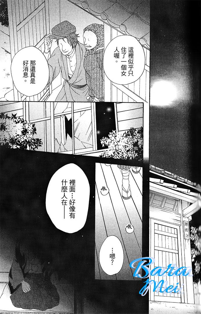 樱花大战奏组第6话图