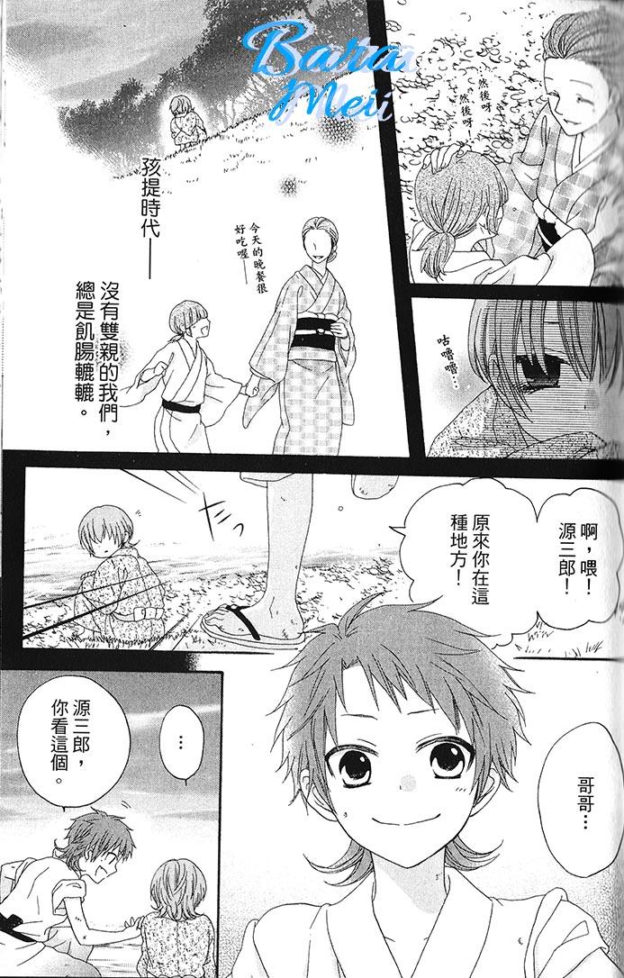 樱花大战奏组第6话图