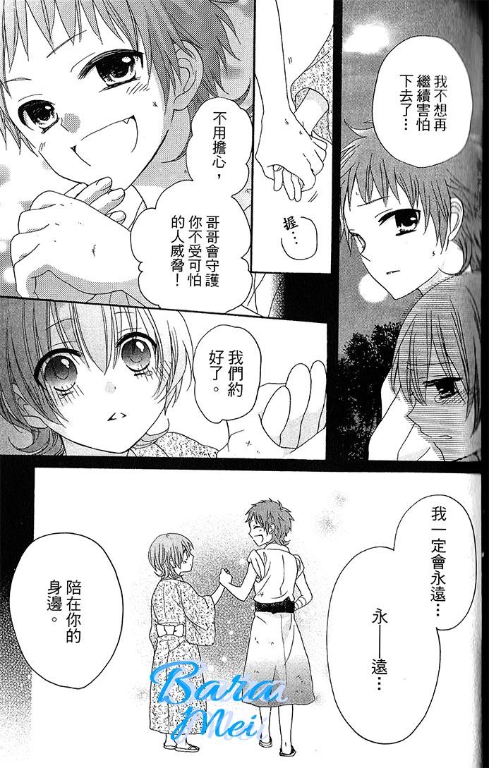 樱花大战奏组第6话图