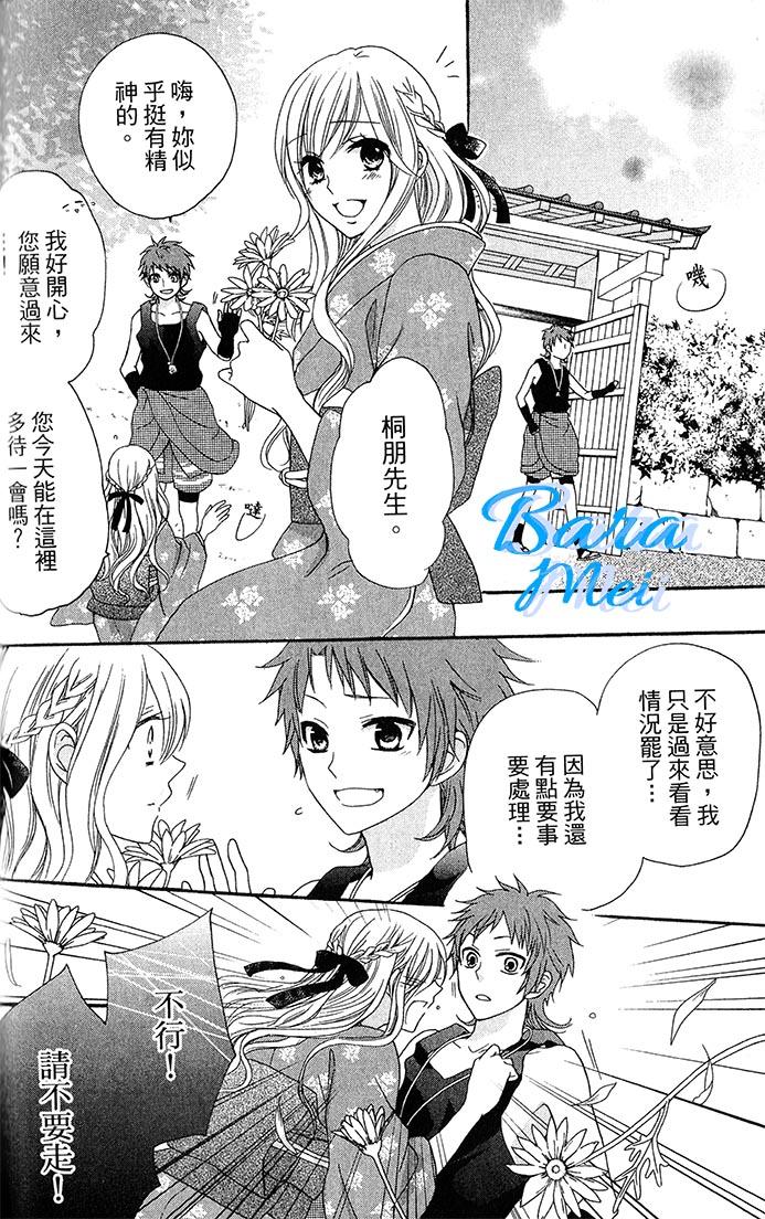 樱花大战奏组第6话图