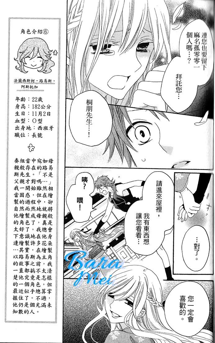 樱花大战奏组第6话图