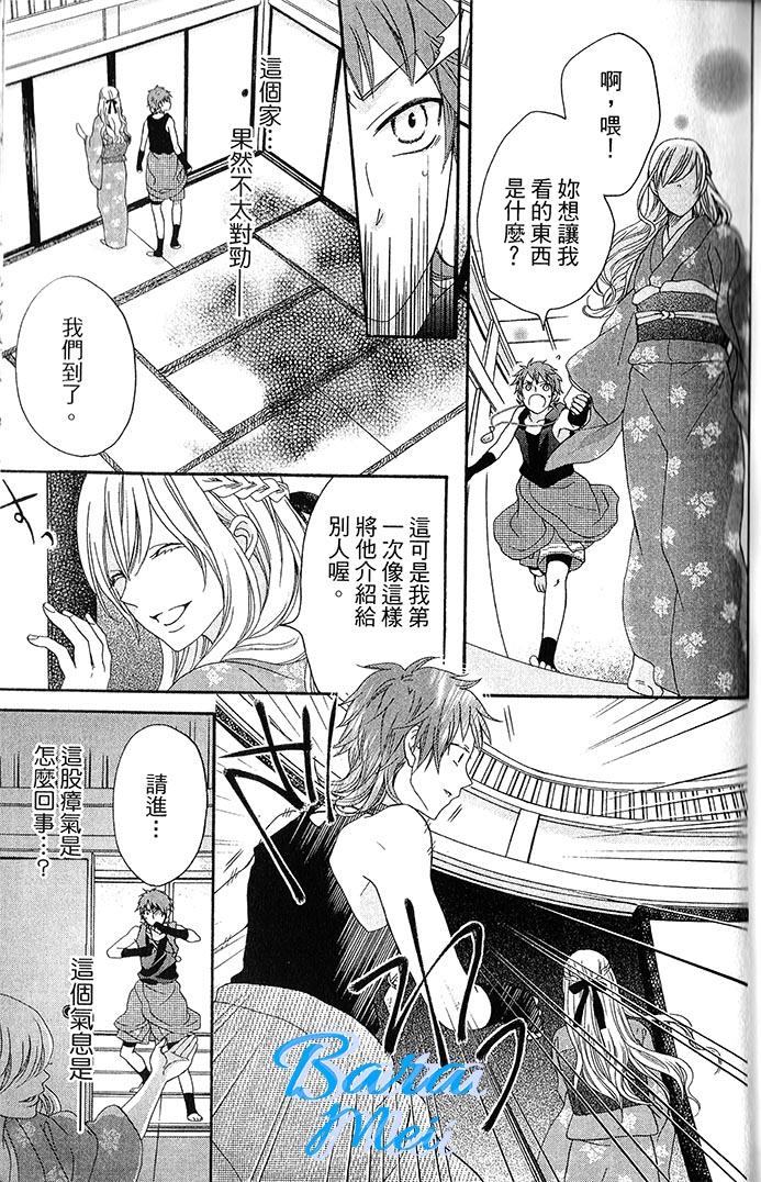 樱花大战奏组第6话图