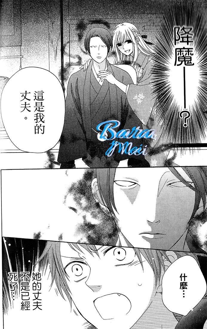 樱花大战奏组第6话图