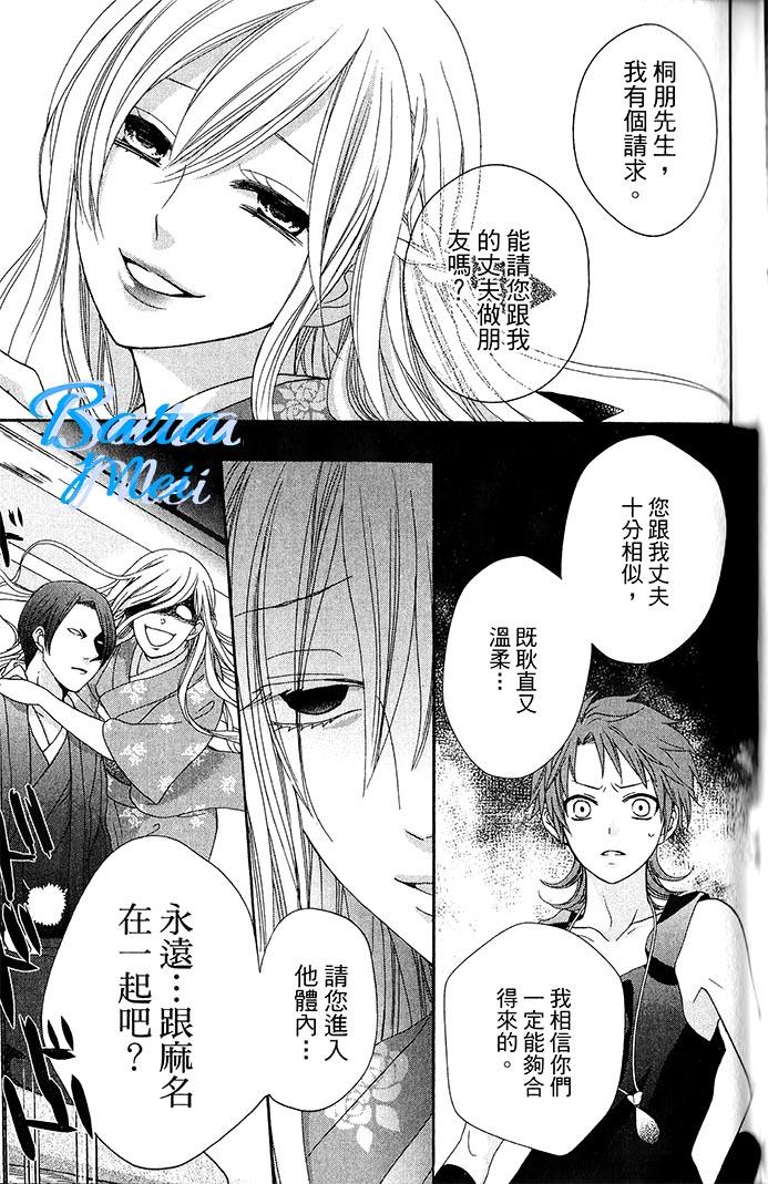 樱花大战奏组第6话图