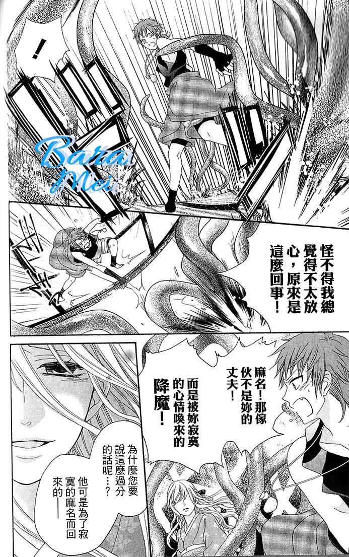 樱花大战奏组第6话图