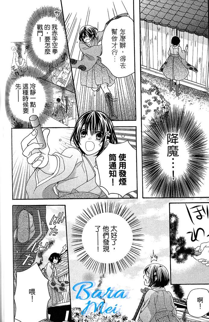 樱花大战奏组第6话图