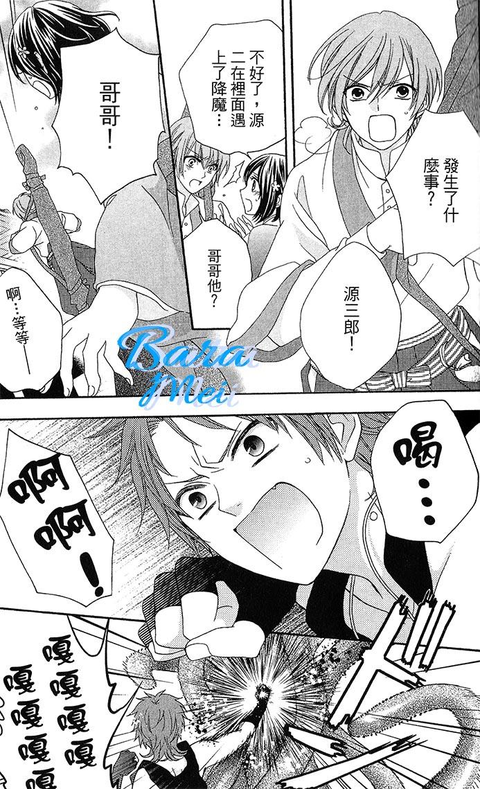 樱花大战奏组第6话图