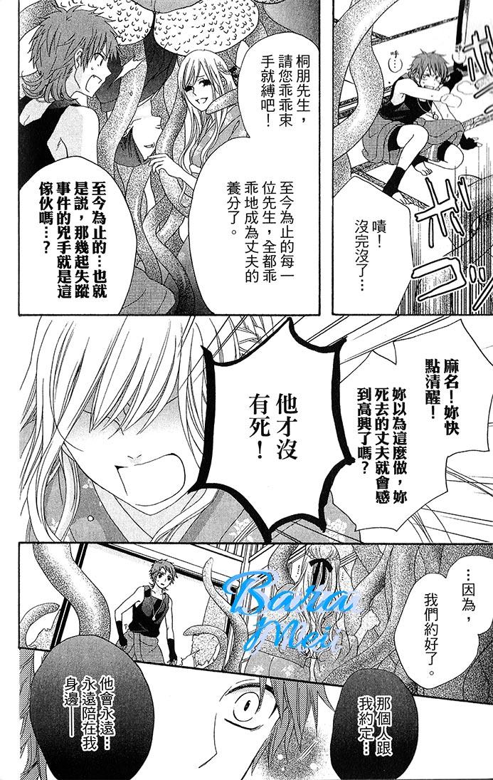 樱花大战奏组第6话图