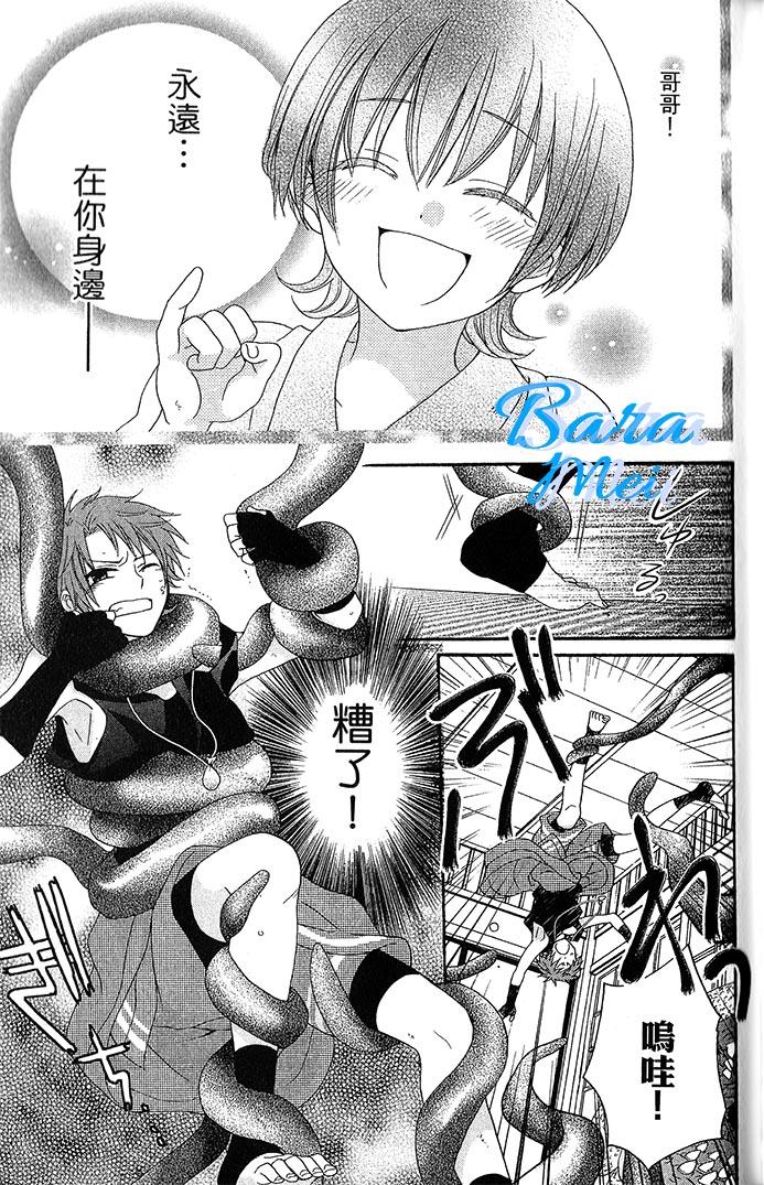 樱花大战奏组第6话图