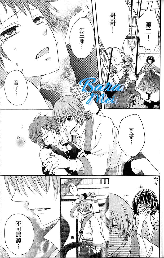 樱花大战奏组第6话图