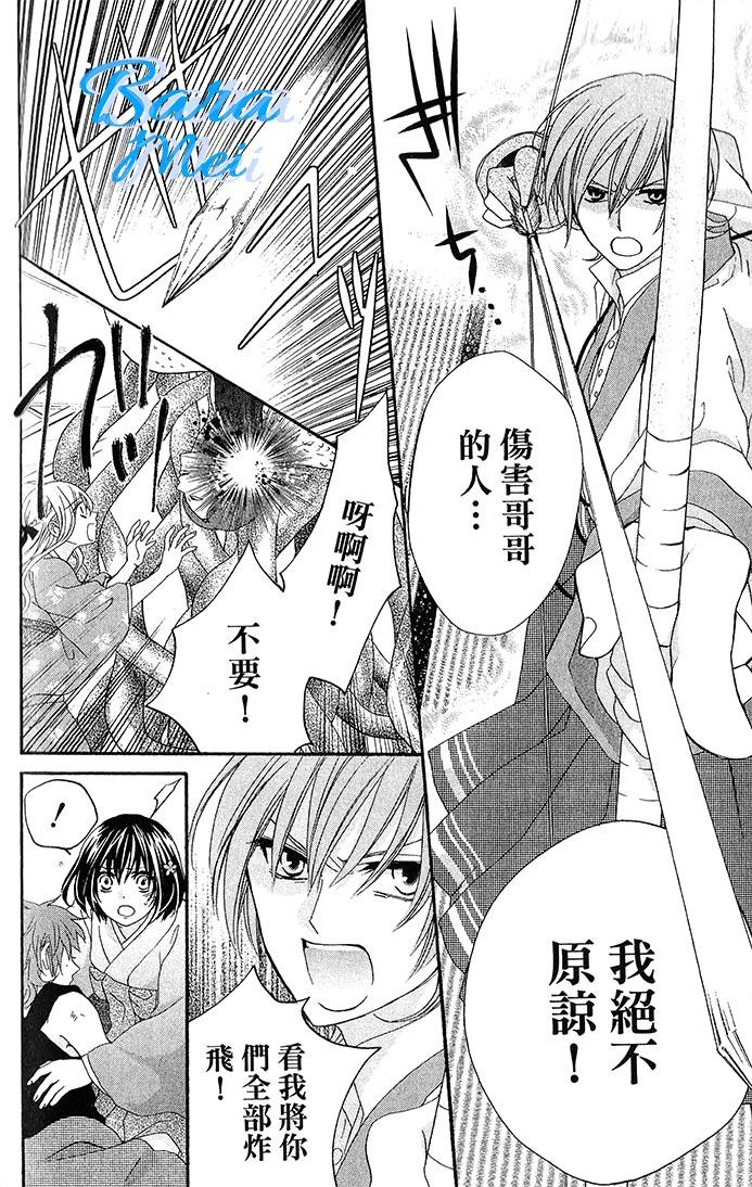 樱花大战奏组第6话图