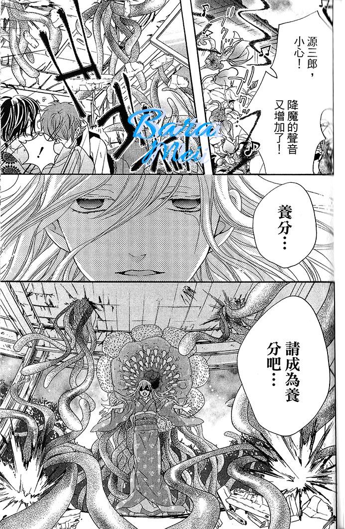 樱花大战奏组第6话图