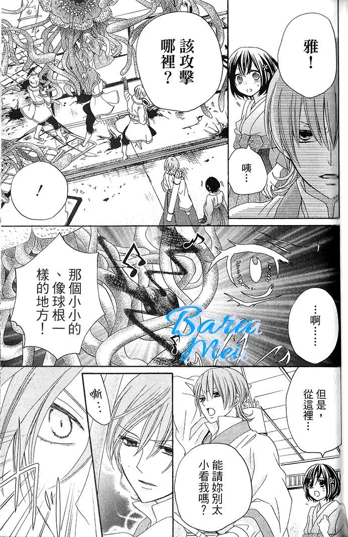 樱花大战奏组第6话图