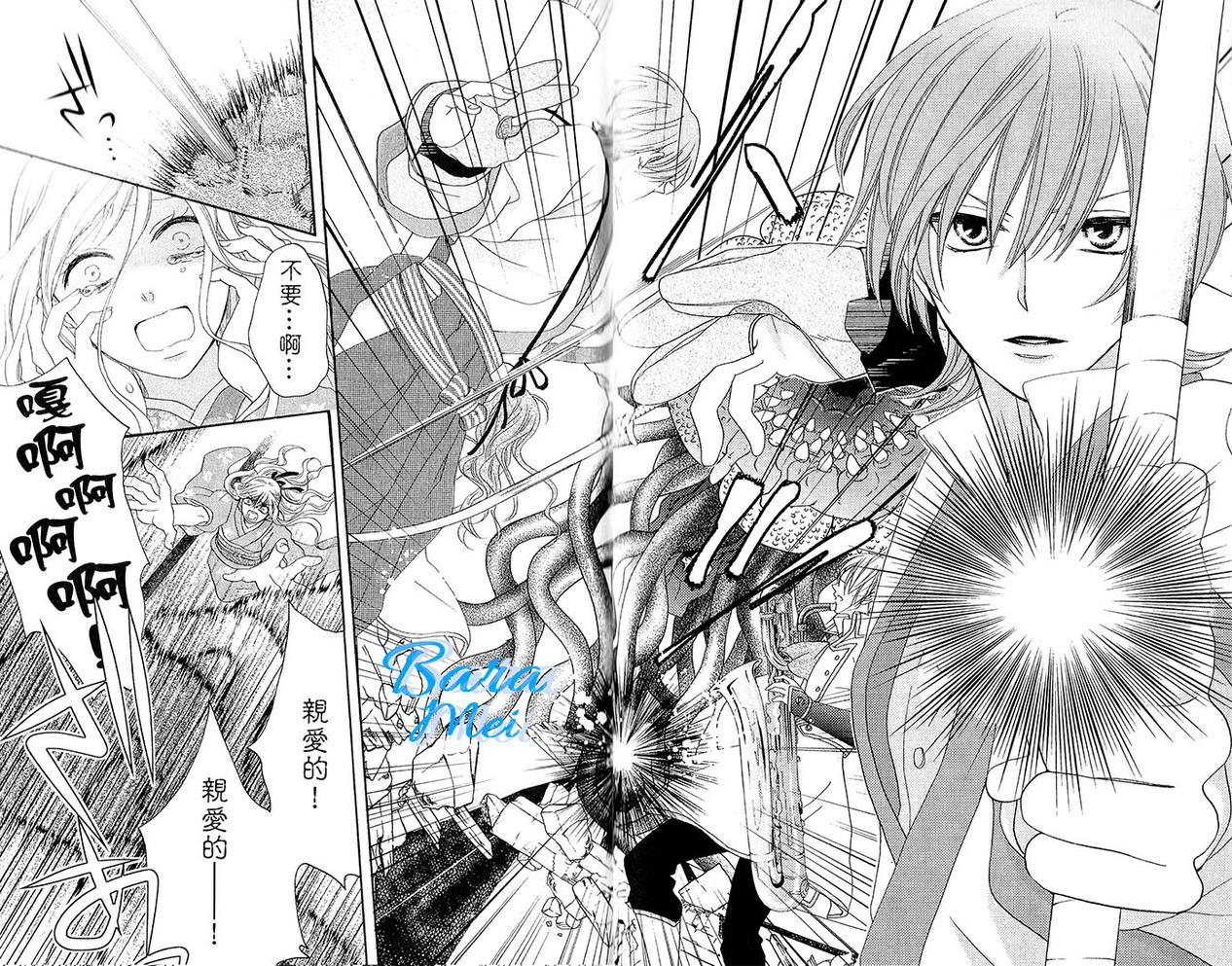 樱花大战奏组第6话图