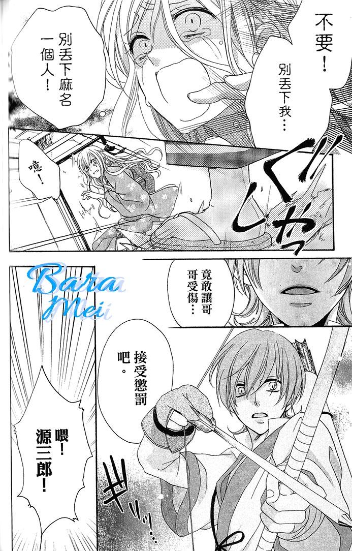 樱花大战奏组第6话图