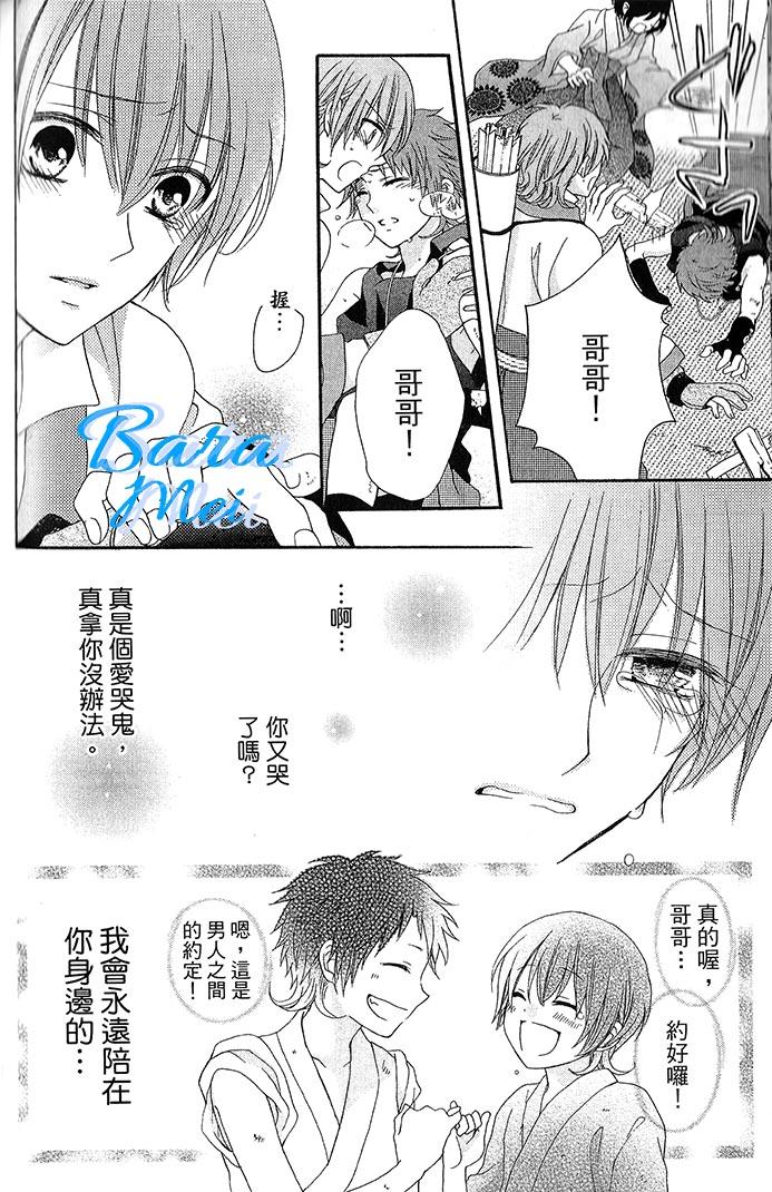 樱花大战奏组第6话图