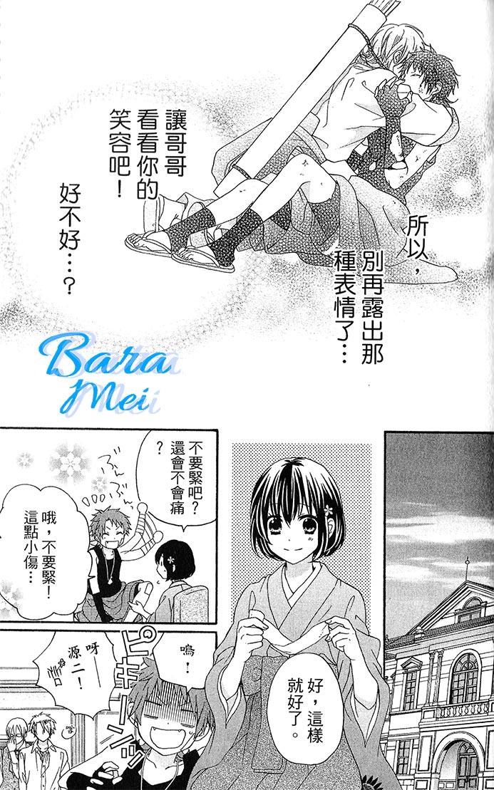 樱花大战奏组第6话图