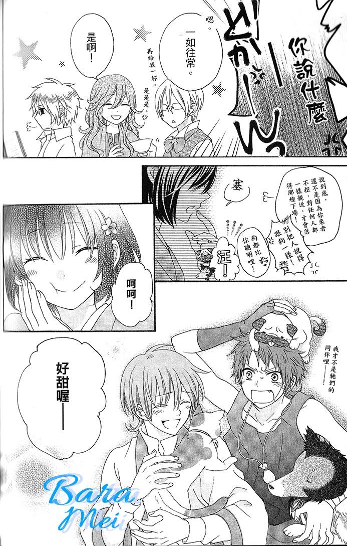 樱花大战奏组第6话图