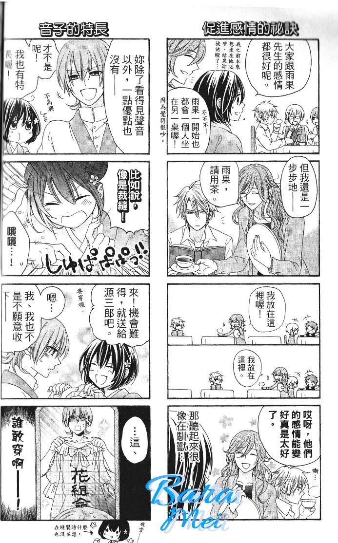 樱花大战奏组第6话图