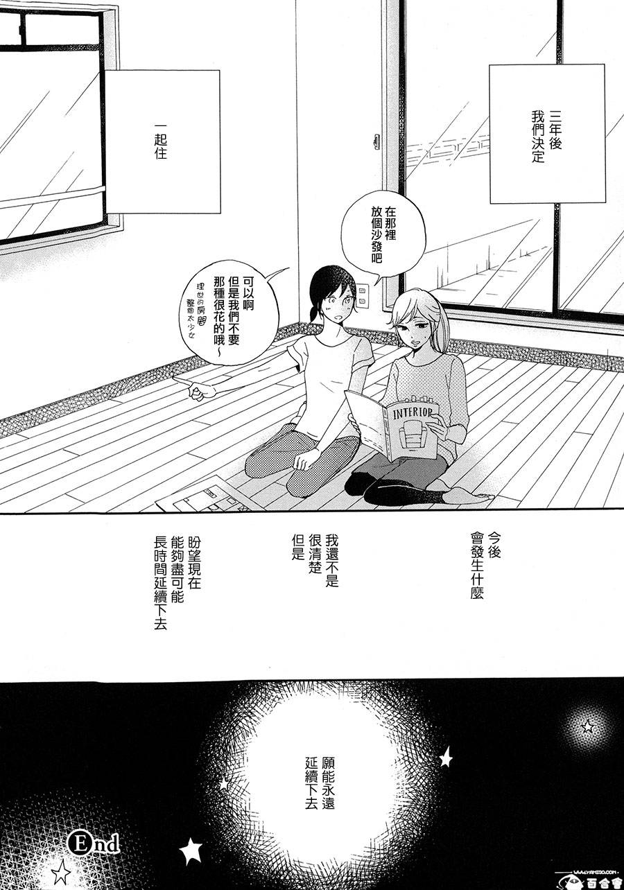 樱花果实熟成之日全1话图