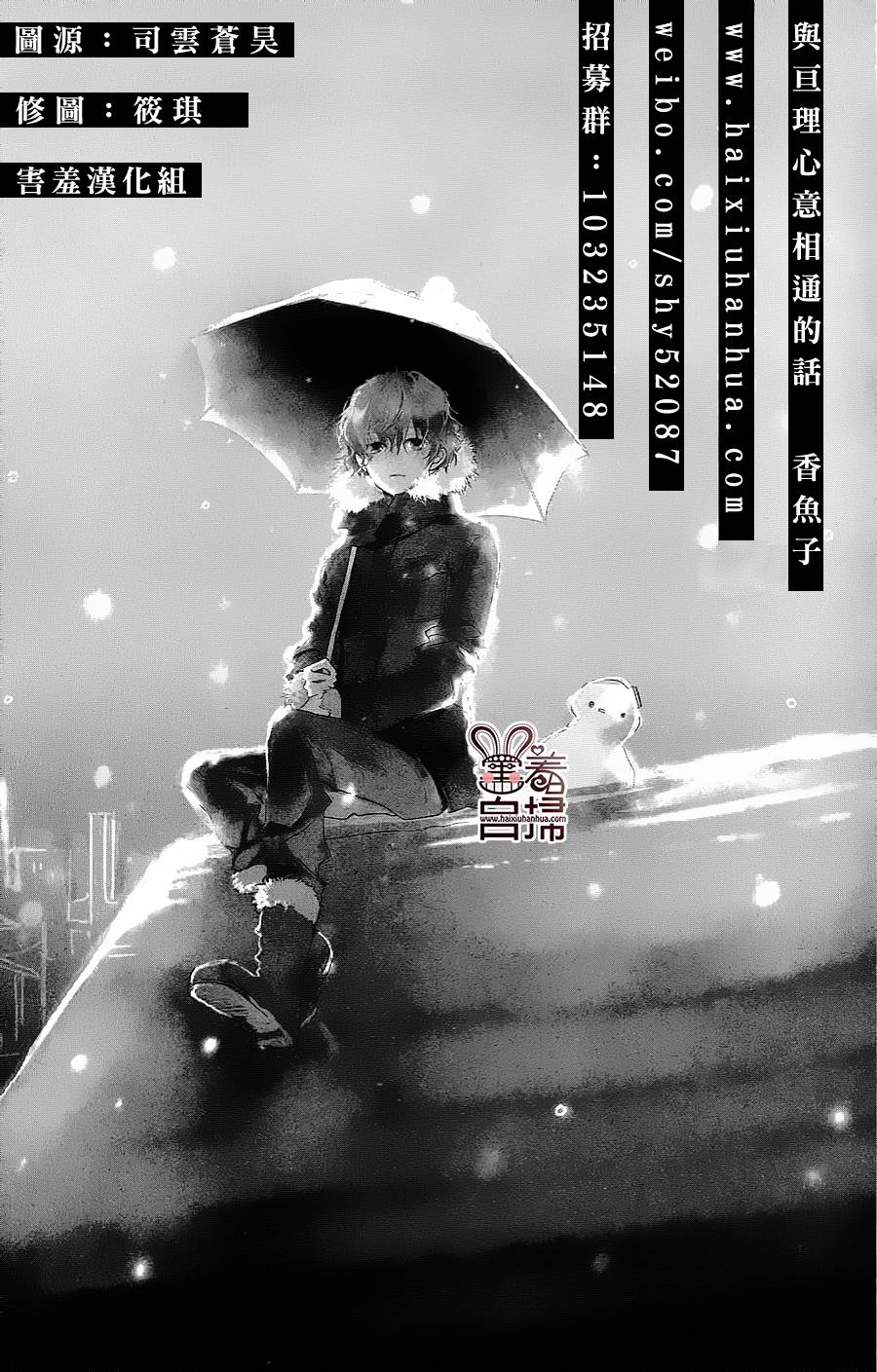 与亘理心意相通的话全1话图